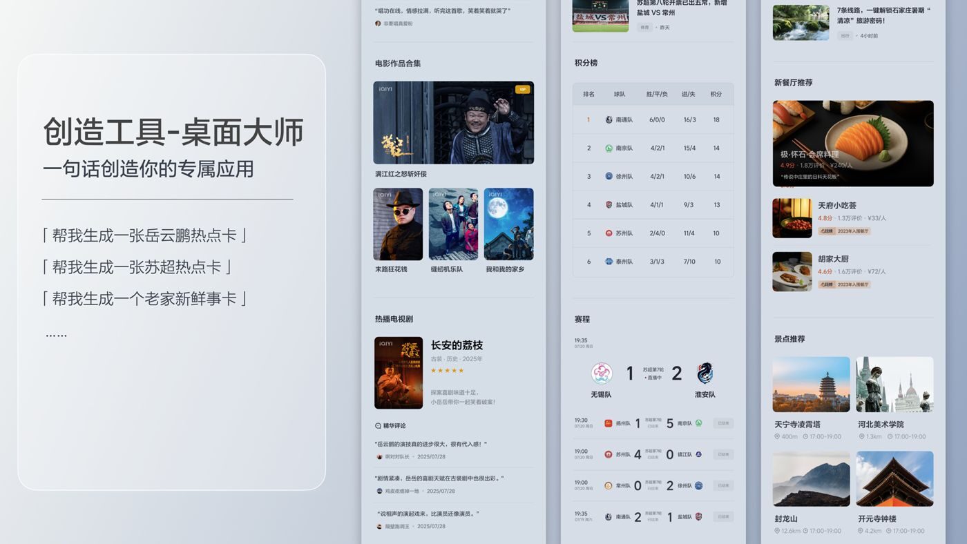 250729_PA视讯i8发布会_16比9_final.200.jpg 250729_PA视讯i8发布会_16比9_final.200.jpg